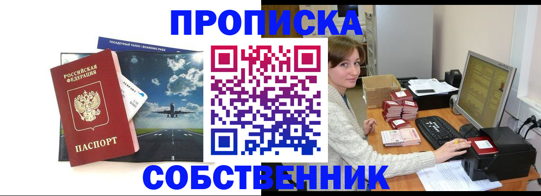 временная регистрация поиск в Зарайске