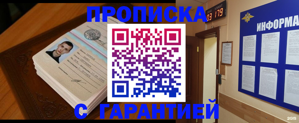 временная регистрация 2025 в Зарайске
