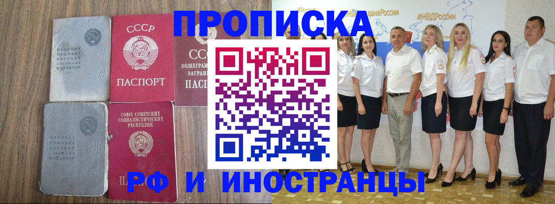 временная регистрация поиск в Зарайске