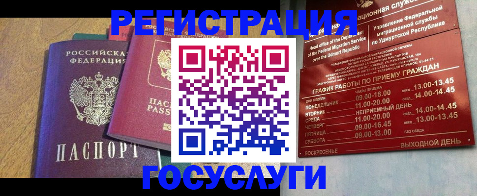 миграционный учет в Зарайске